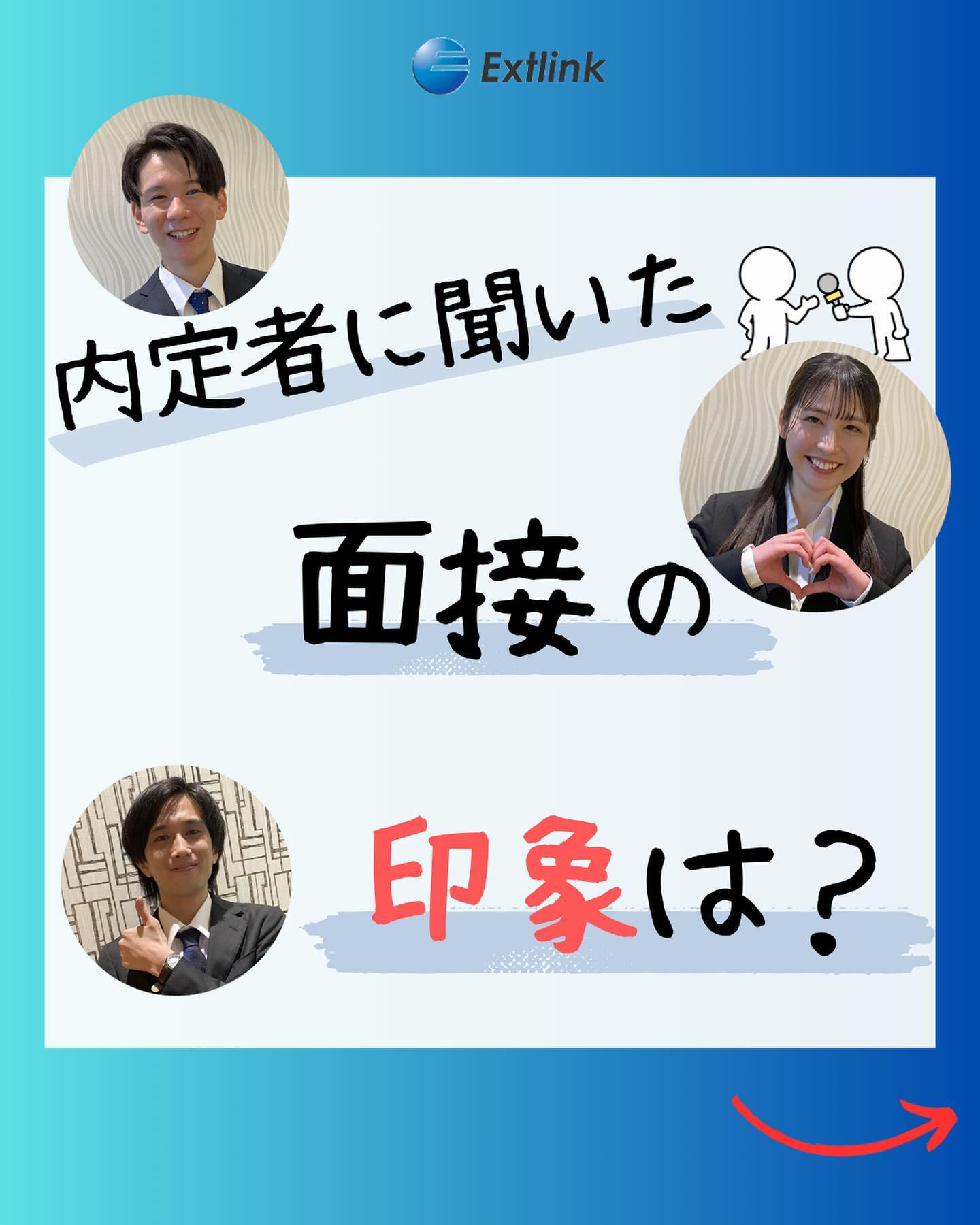 Instagram post shared by @extlink_saiyou