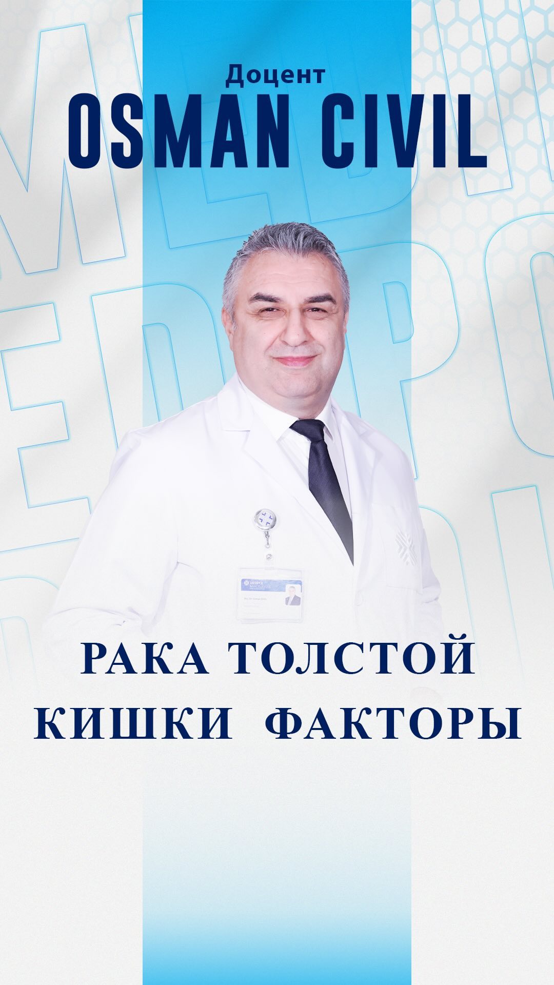 Instagram post shared by @medipolglobal.ru