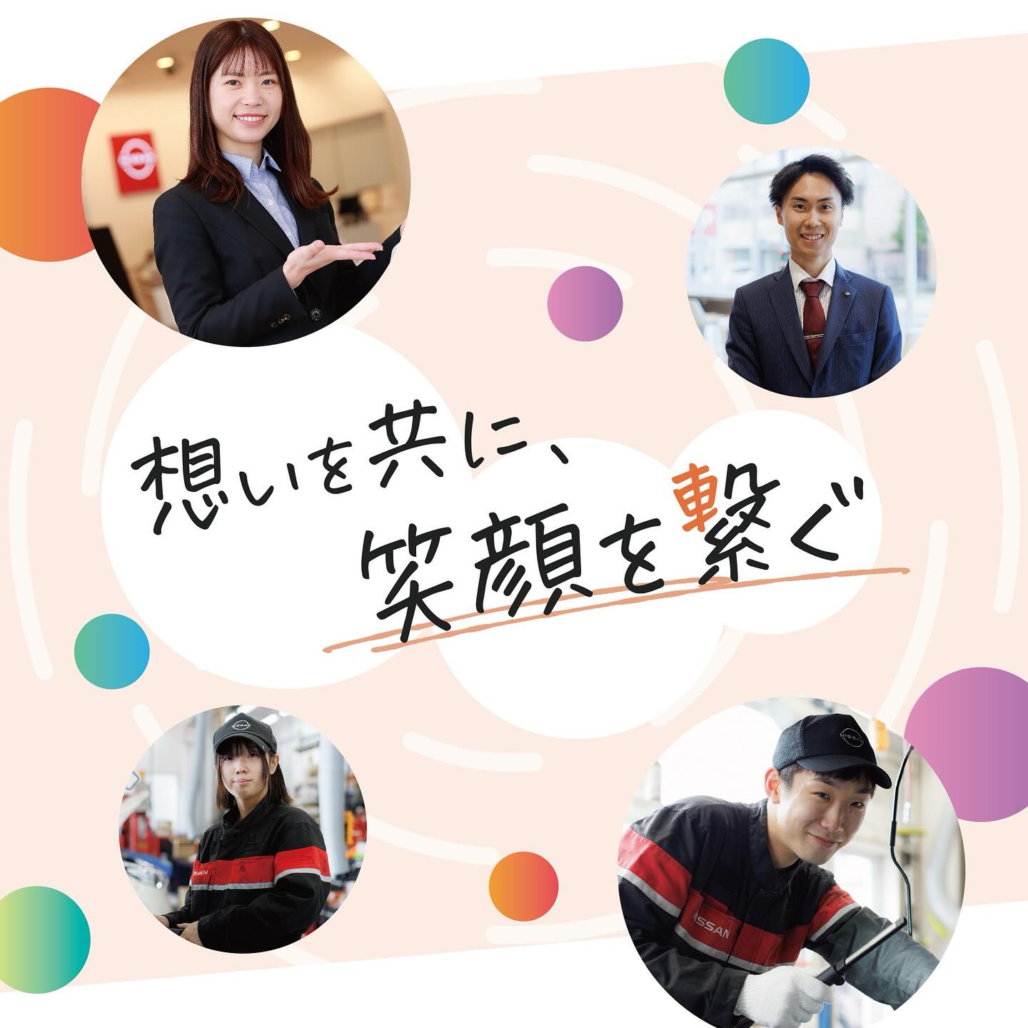 Instagram post shared by @kyoto_nissan_recruit