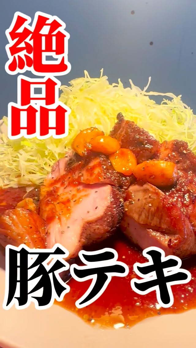 Instagram post shared by @ton_teki_go