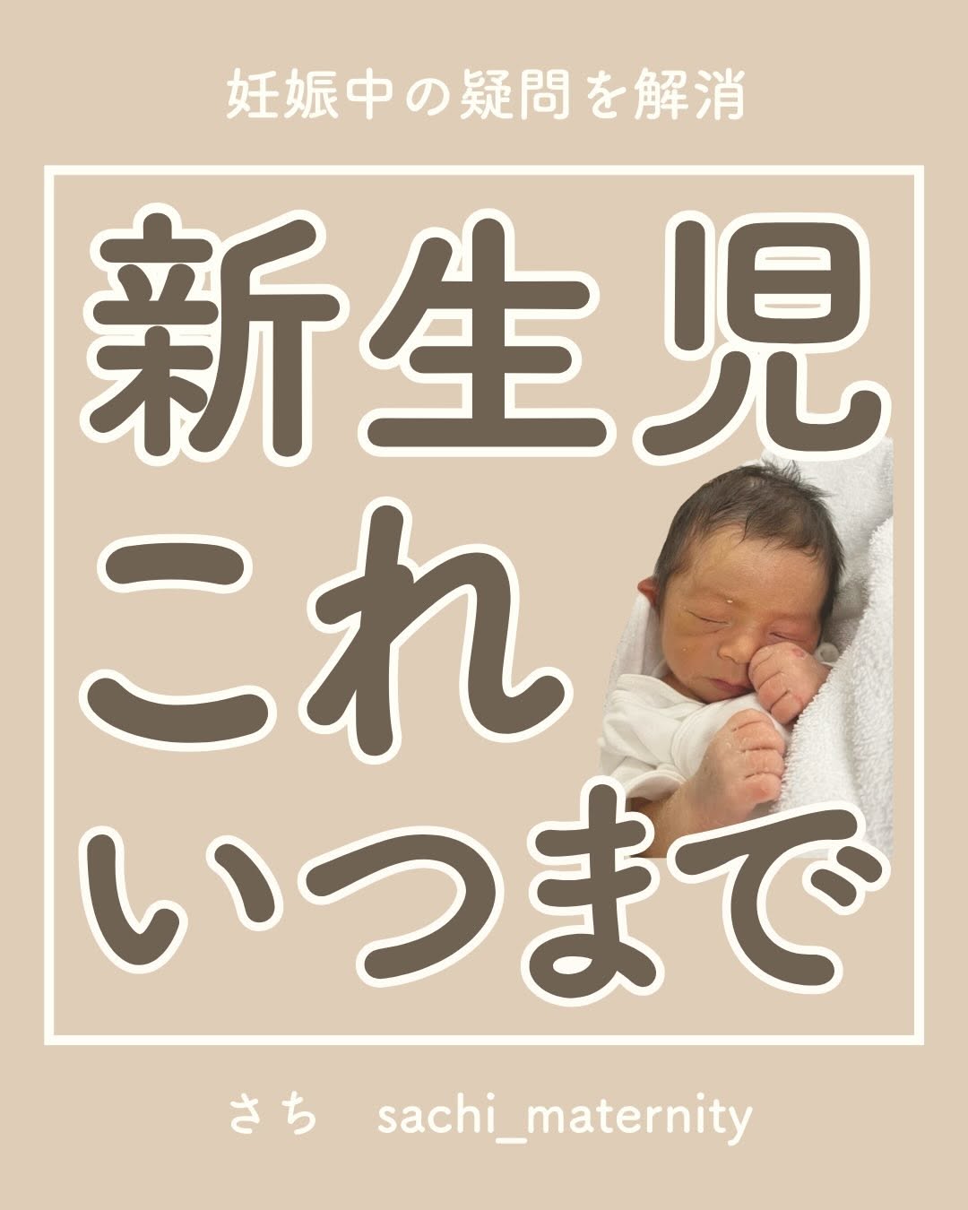 Instagram post shared by @sachi_maternity