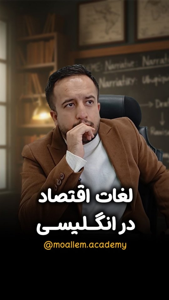 Instagram post shared by @moallem.academy