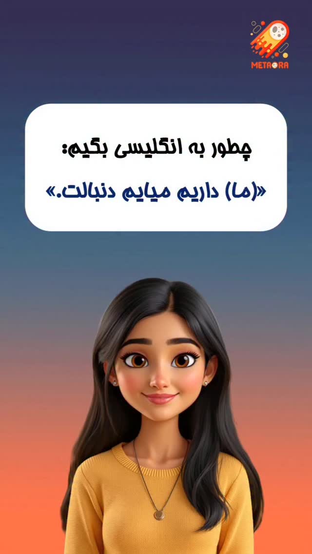 Instagram post shared by @metaora.learningenglish