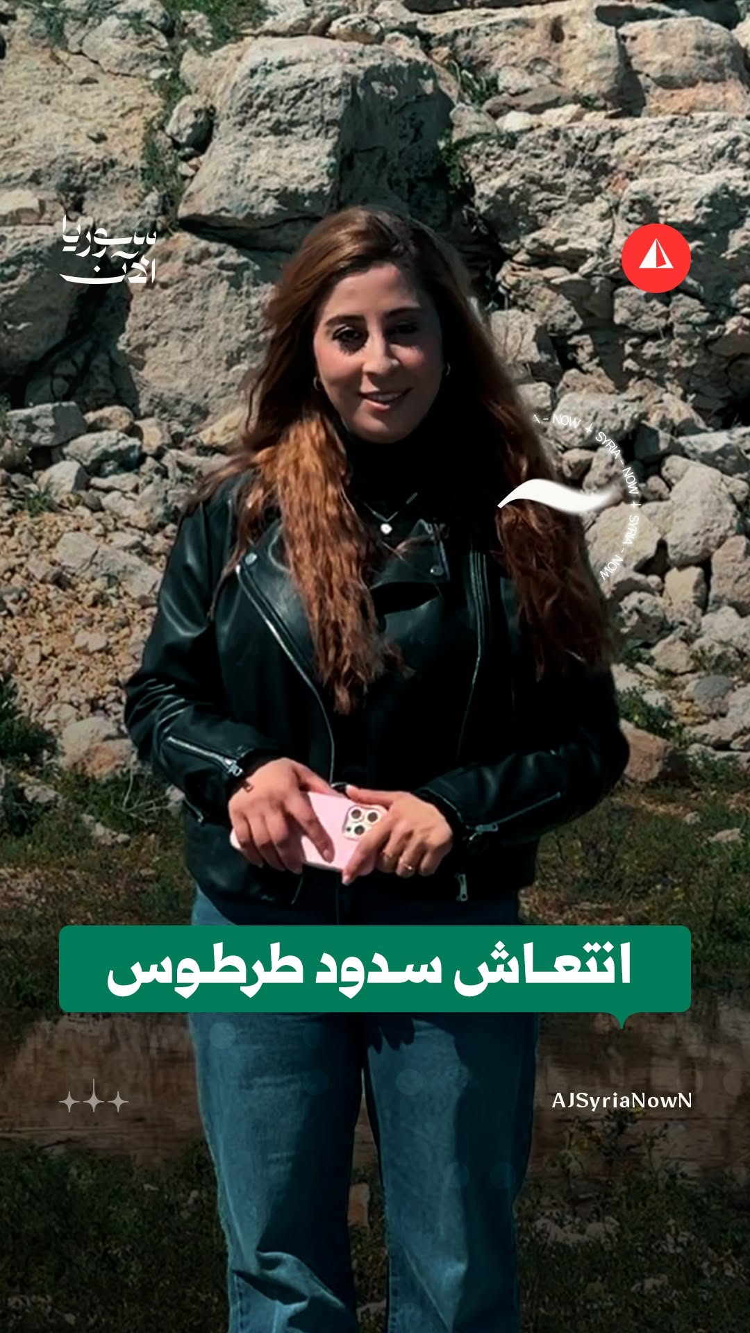 Instagram post shared by @ajsyrianown