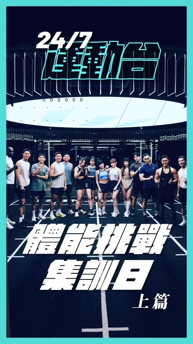 Instagram post shared by @247fitness_hongkong