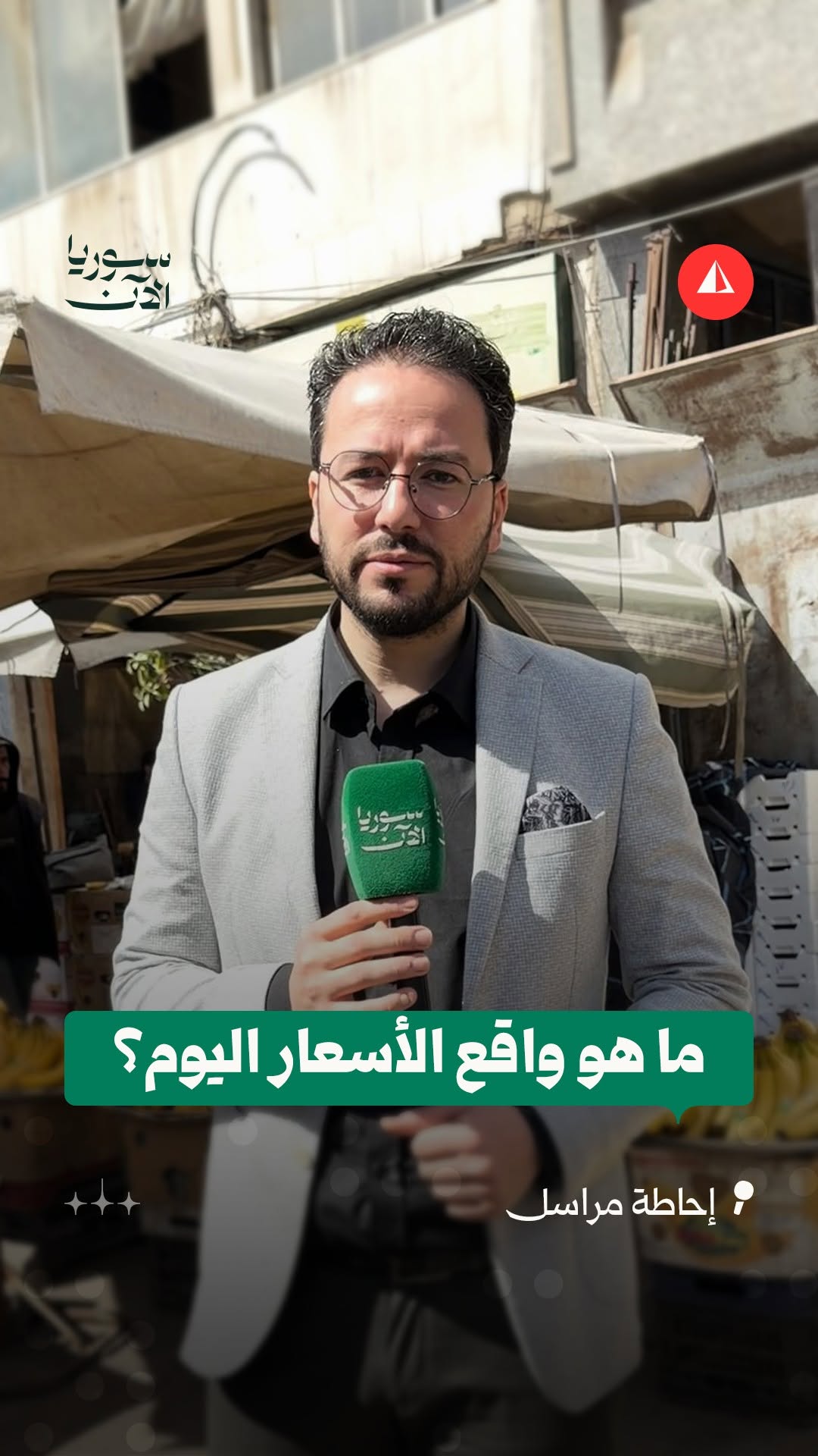 Instagram post shared by @ajsyrianown