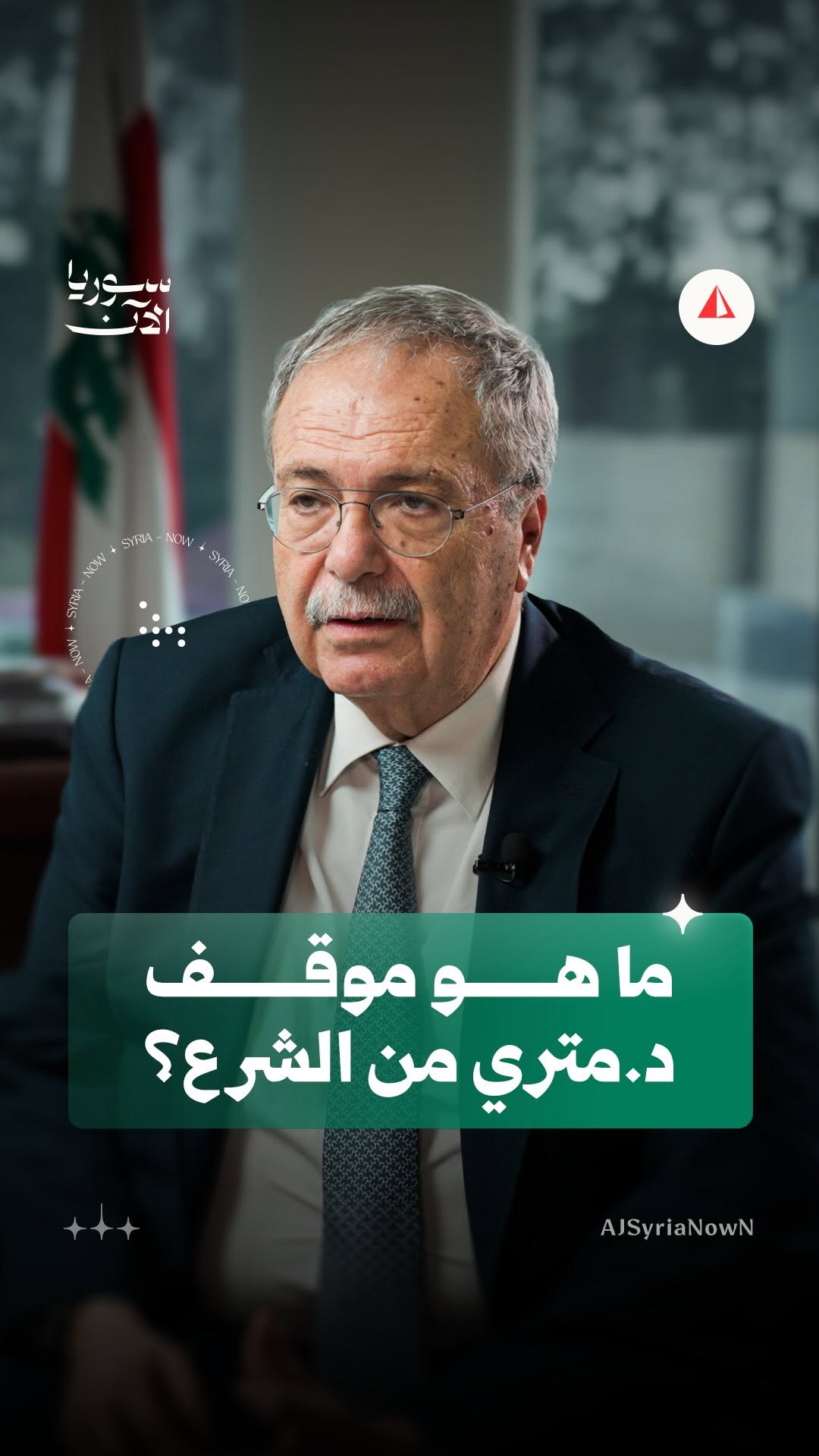 Instagram post shared by @ajsyrianow