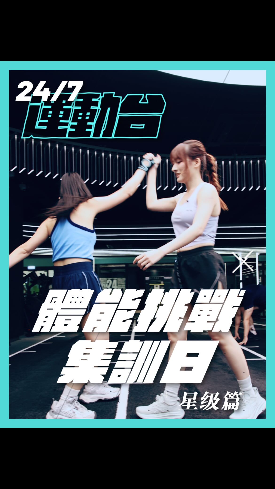 Instagram post shared by @247fitness_hongkong