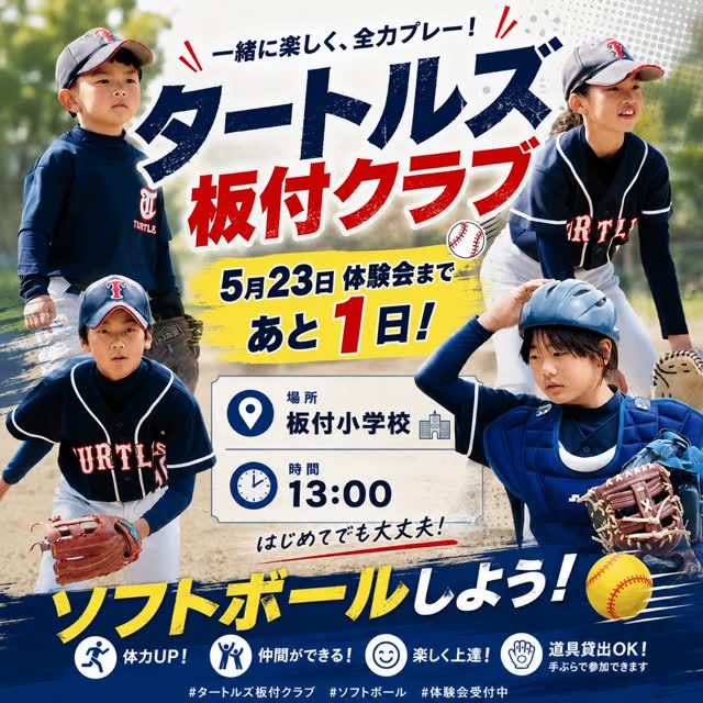 Instagram post shared by @turtles_itazukeclub