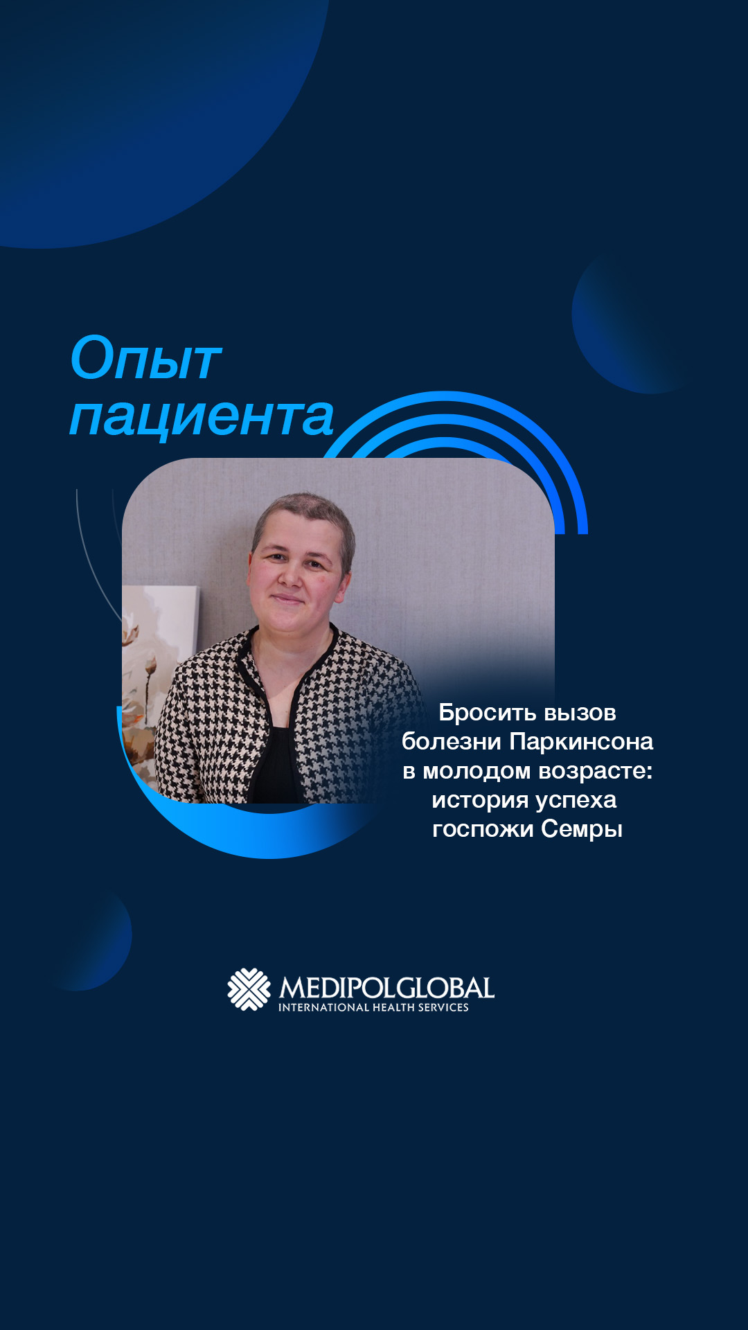 Instagram post shared by @medipolglobal.ru