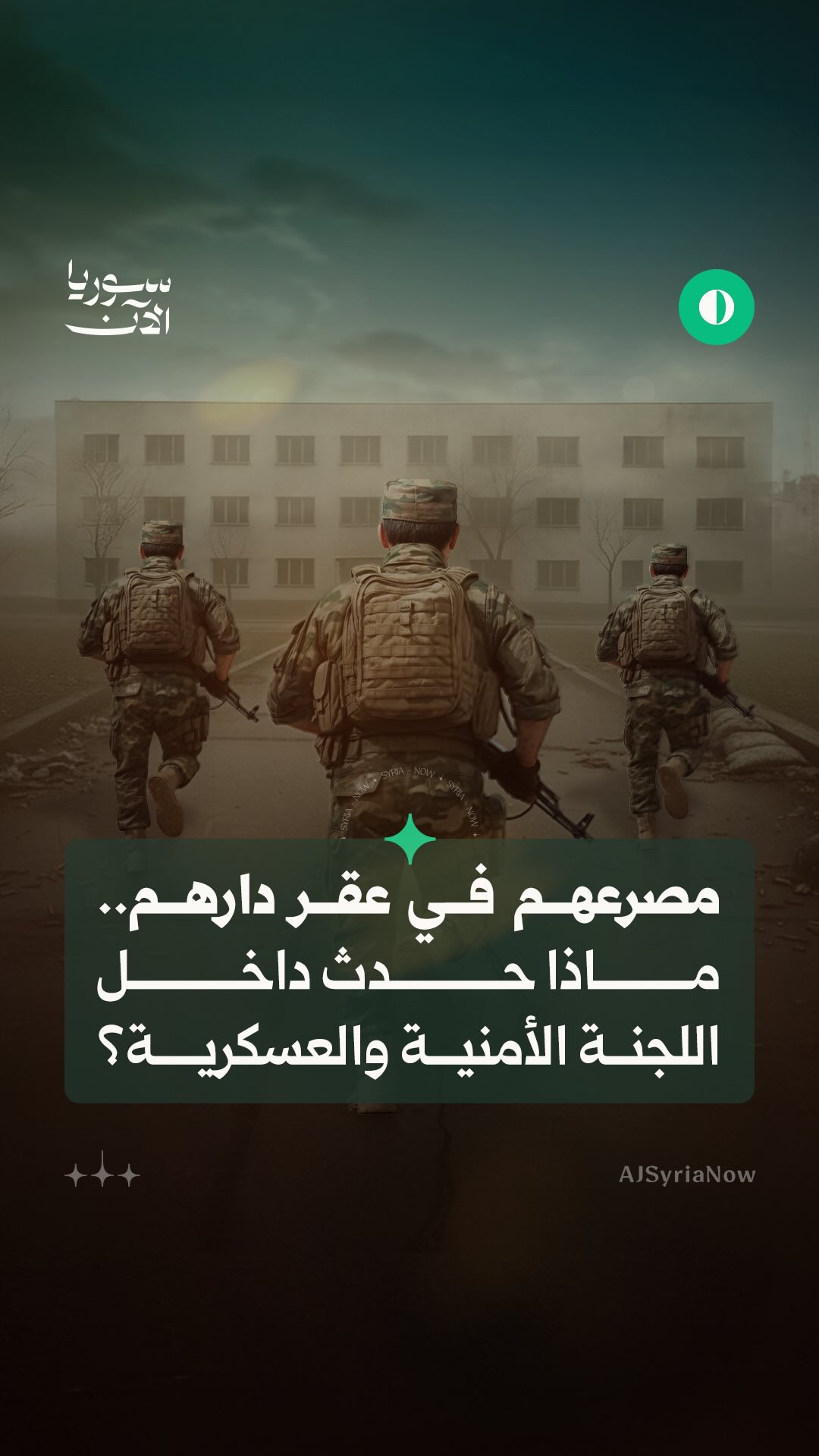 Instagram post shared by @ajsyrianow