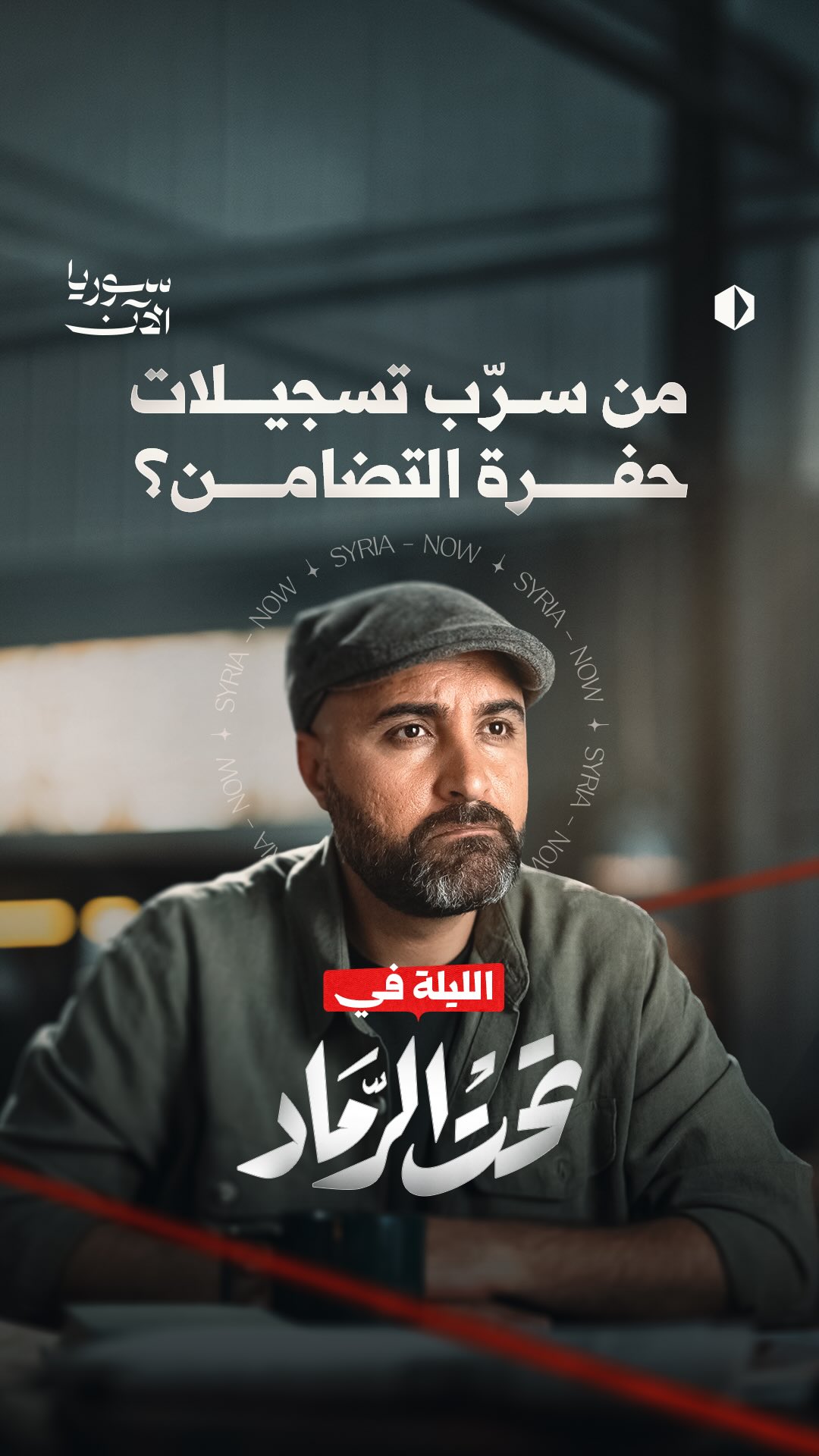 Instagram post shared by @ajsyrianow