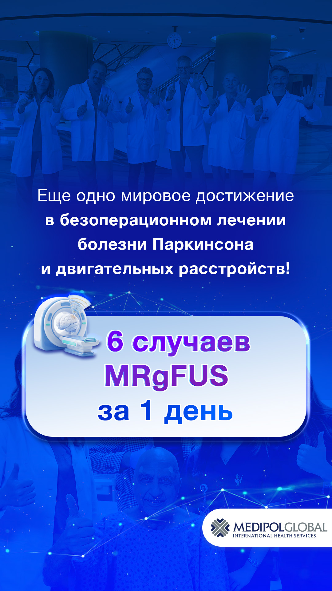 Instagram post shared by @medipolglobal.ru