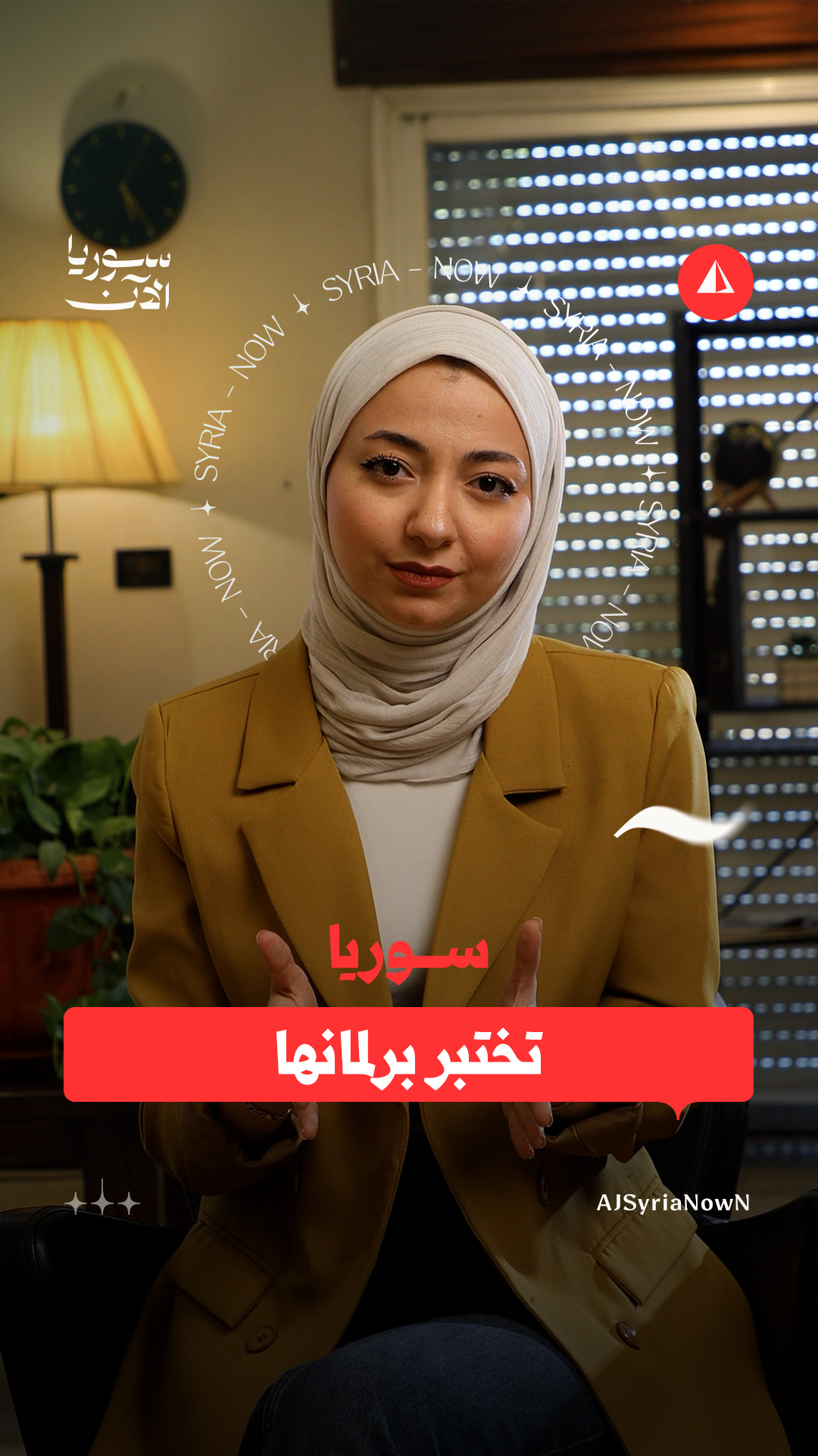 Instagram post shared by @ajsyrianow