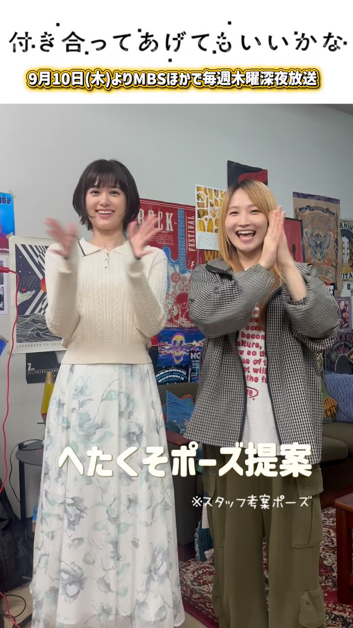 Instagram post shared by @tsukikana_mbs