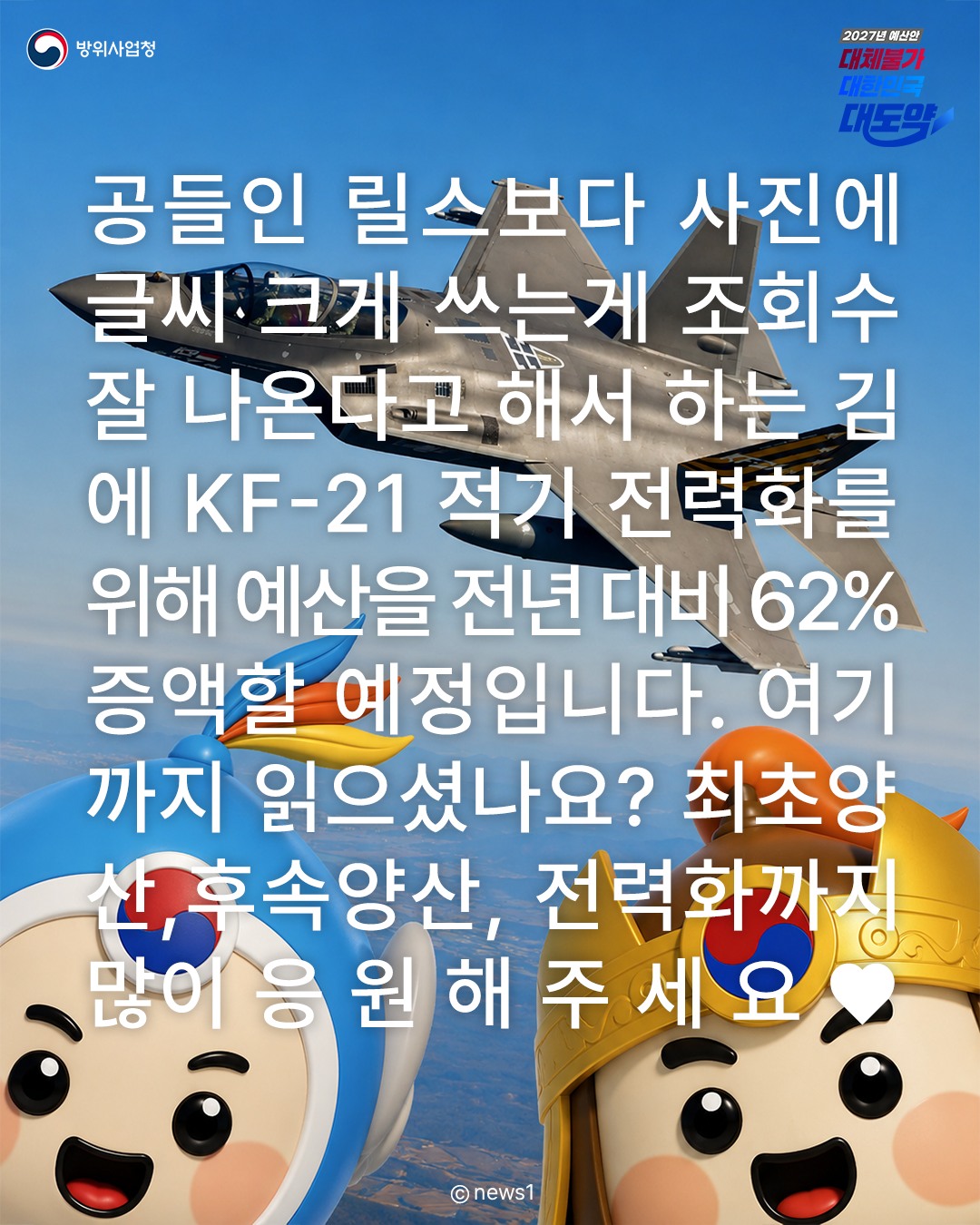 Instagram post shared by @dapa_korea_official