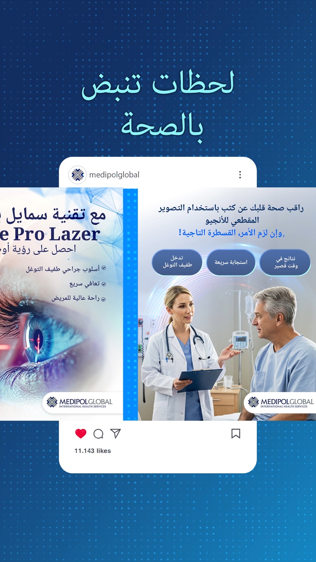 Instagram post shared by @medipolglobal.ar