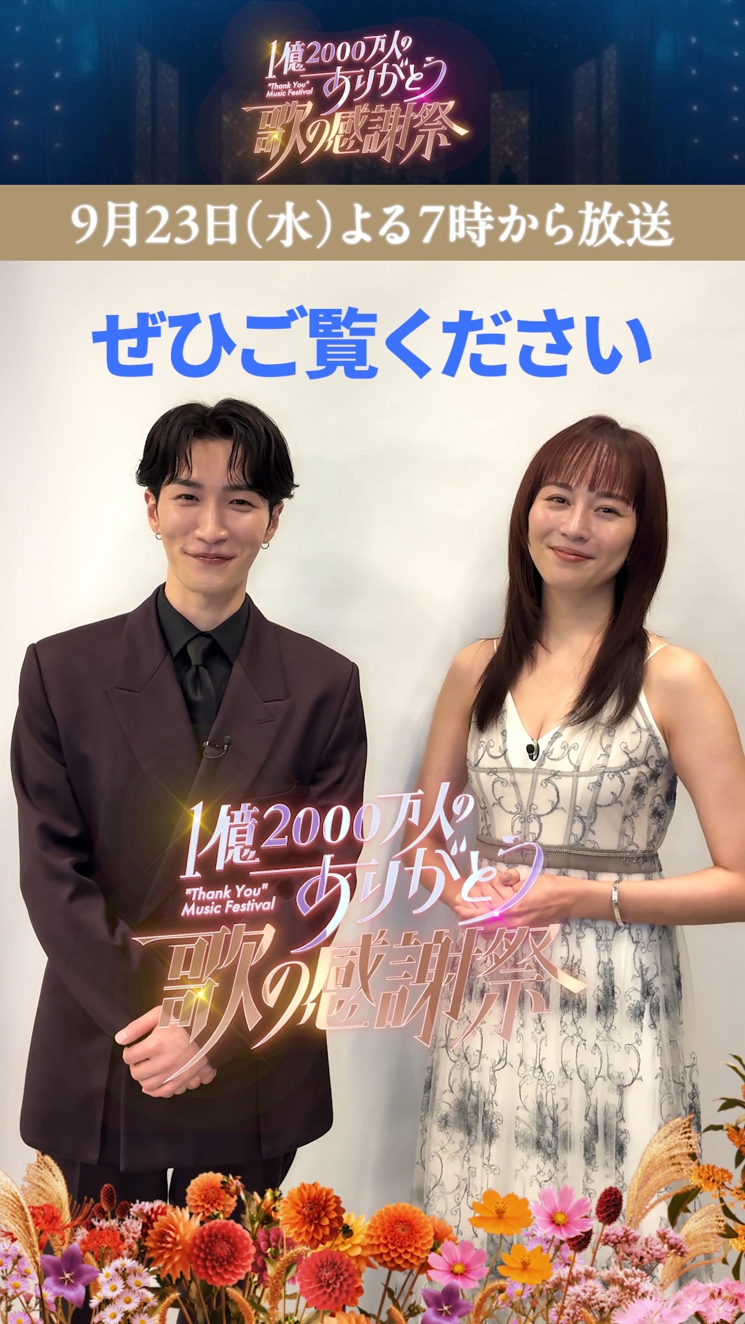 Instagram post shared by @ntv_music_thankyou