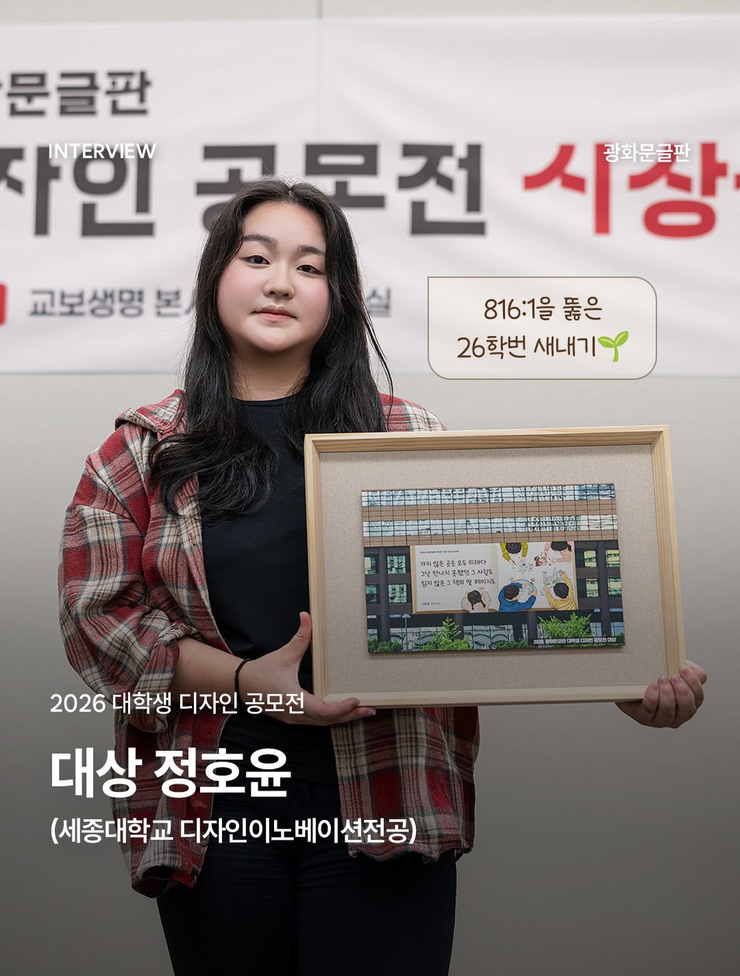 Instagram post shared by @kyobobillboard