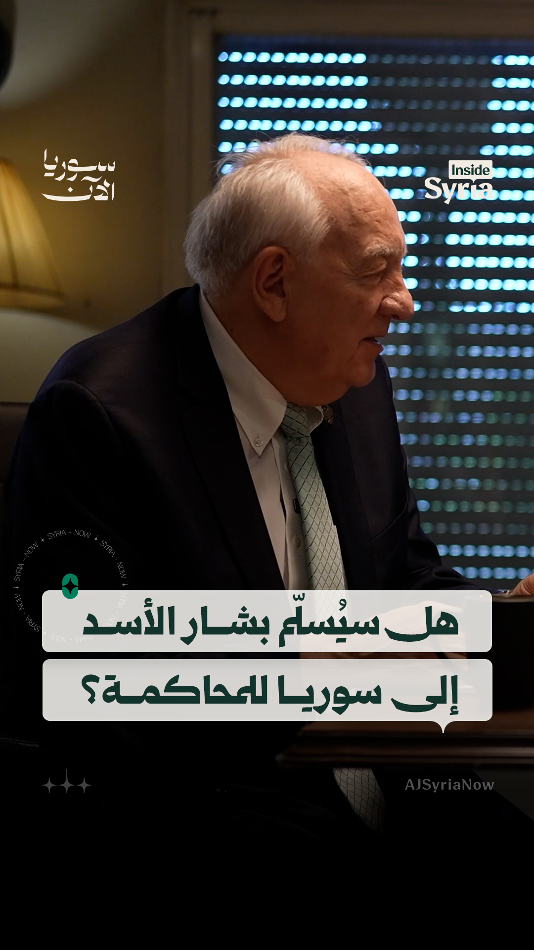 Instagram post shared by @ajsyrianow