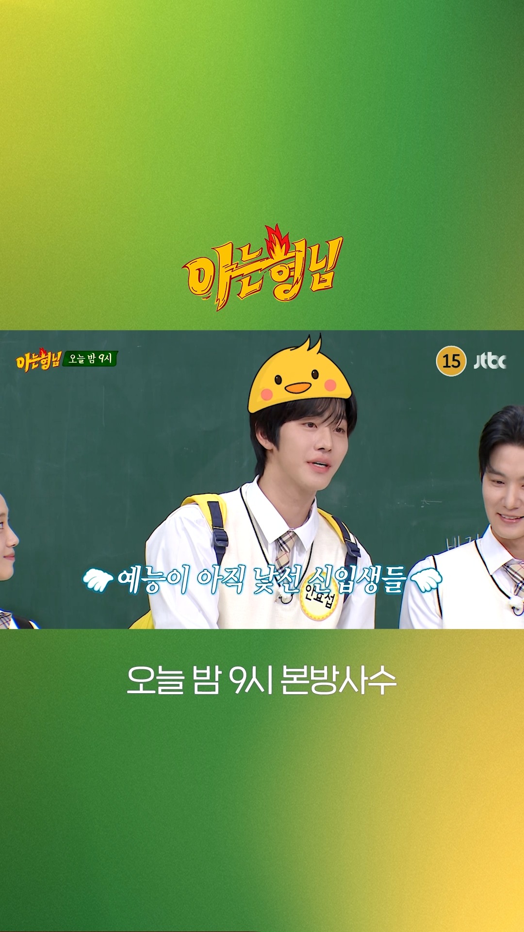 Instagram post shared by @jtbc.insta