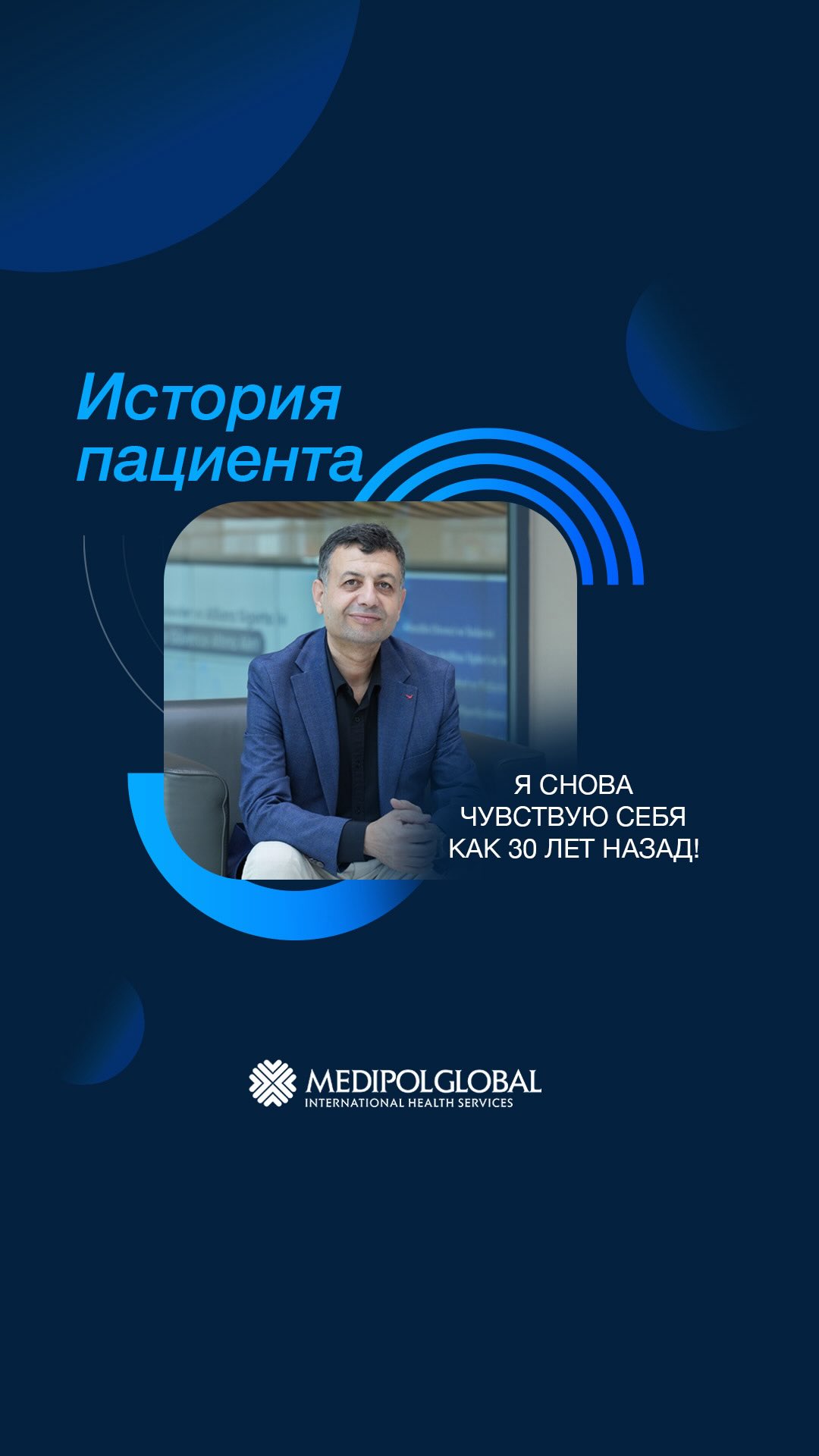 Instagram post shared by @medipolglobal.ru