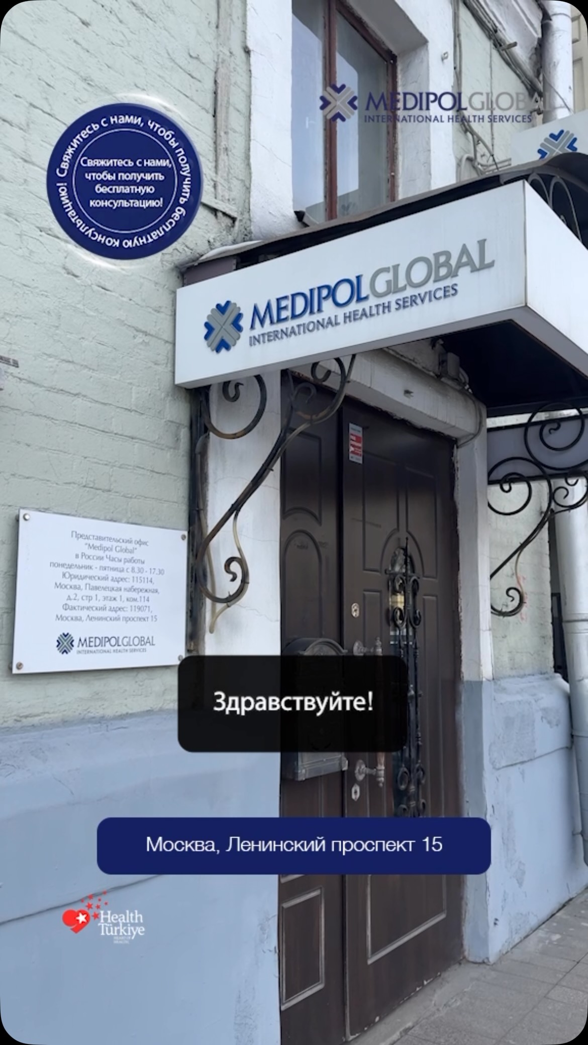 Instagram post shared by @medipolglobal.ru