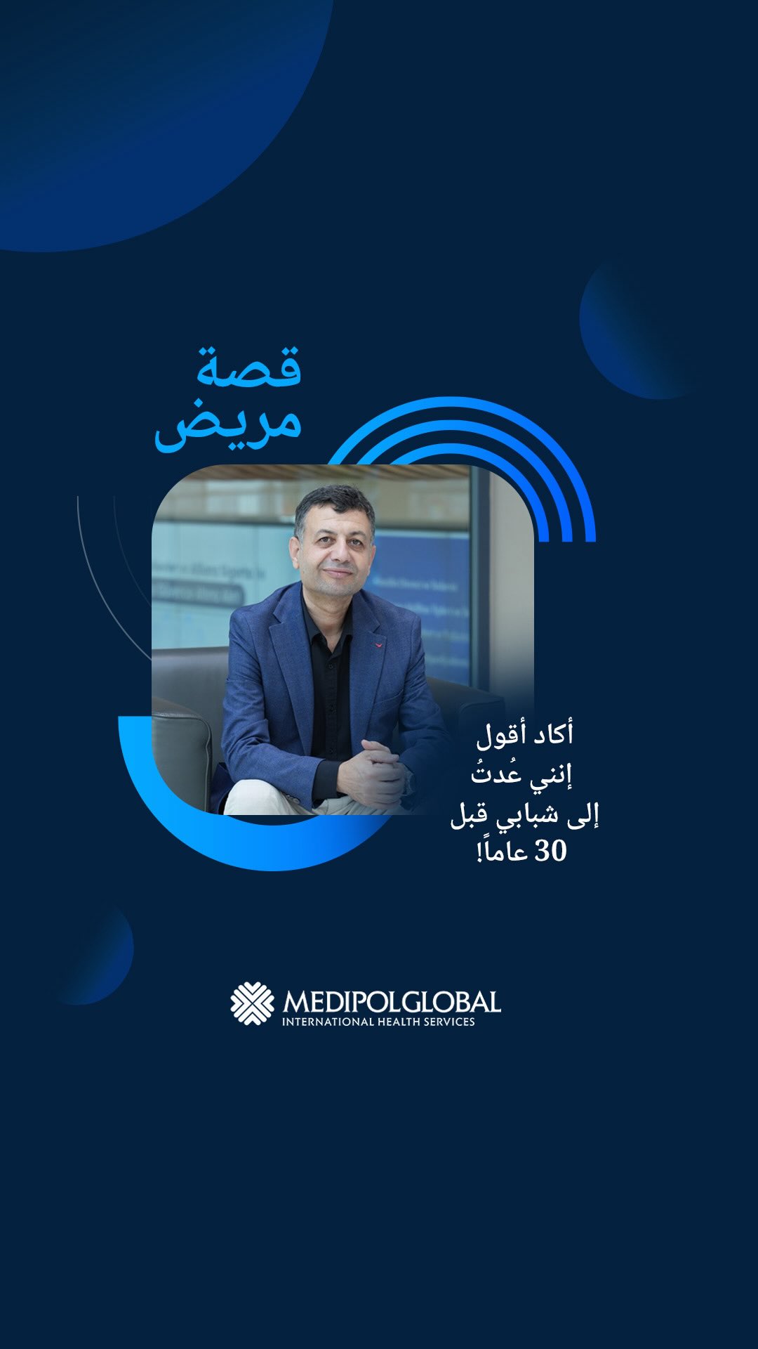 Instagram post shared by @medipolglobal.ar
