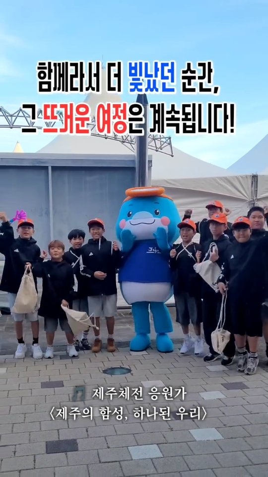 Instagram post shared by @2026_jeju_sports_festival