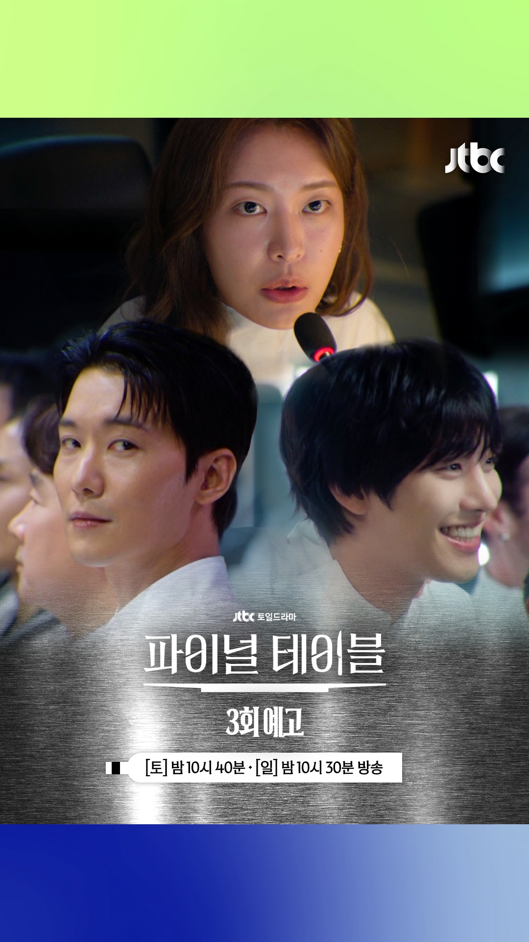Instagram post shared by @jtbcdrama